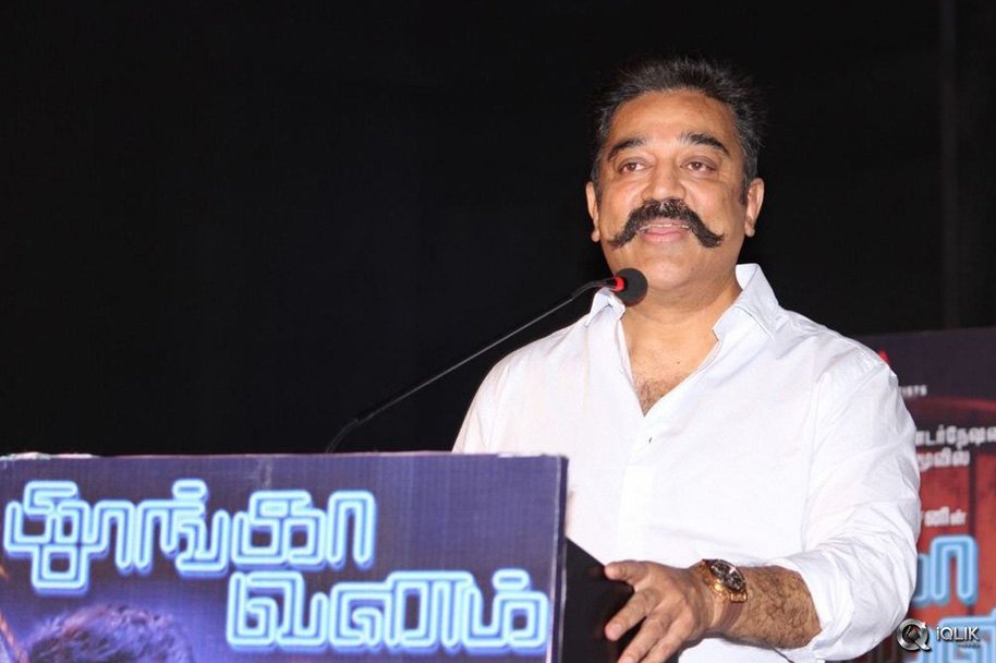 Cheekati-Raajyam-Movie-Tamil-Audio-Launch